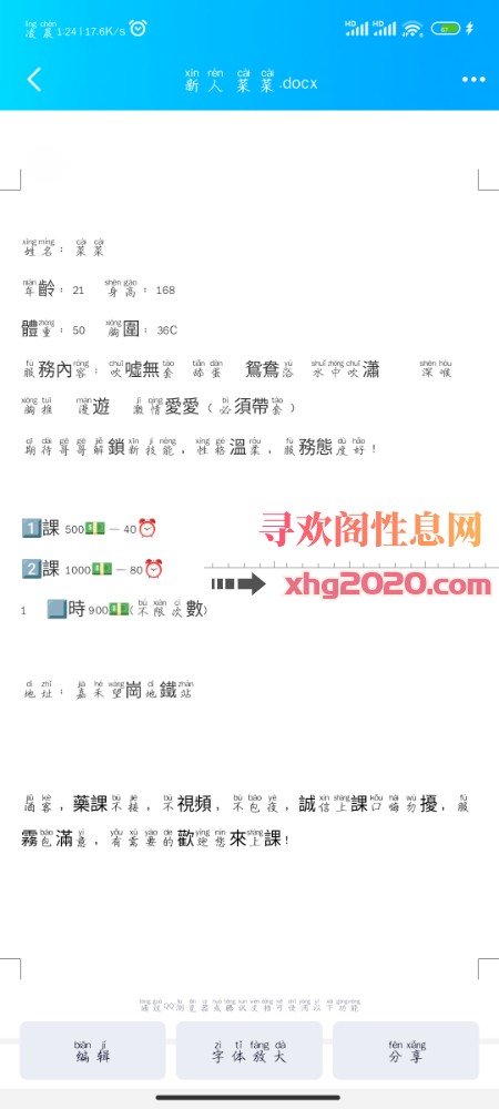 白云菜菜