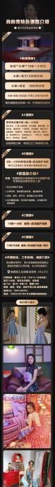 莞式水摩抓龙筋尤尤