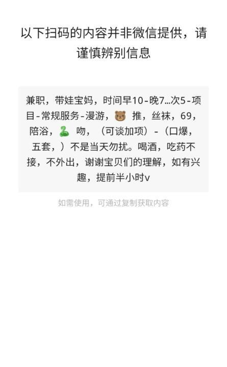 塘沽年轻少妇