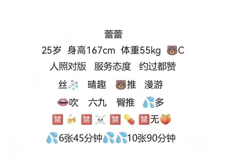 汉口绿地中心御姐蕾蕾