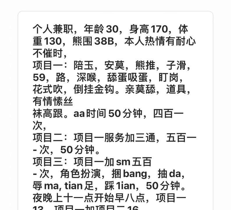 蜀山全能艳