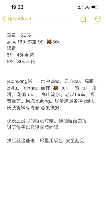 天心区可爱兼职美女