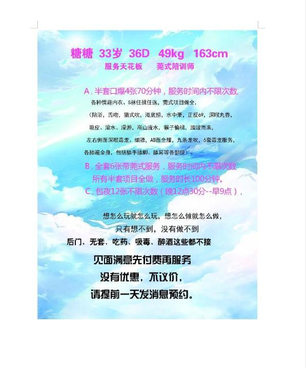 长沙服务宗师糖糖