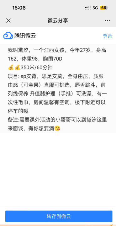 苏州小活瑜伽妹