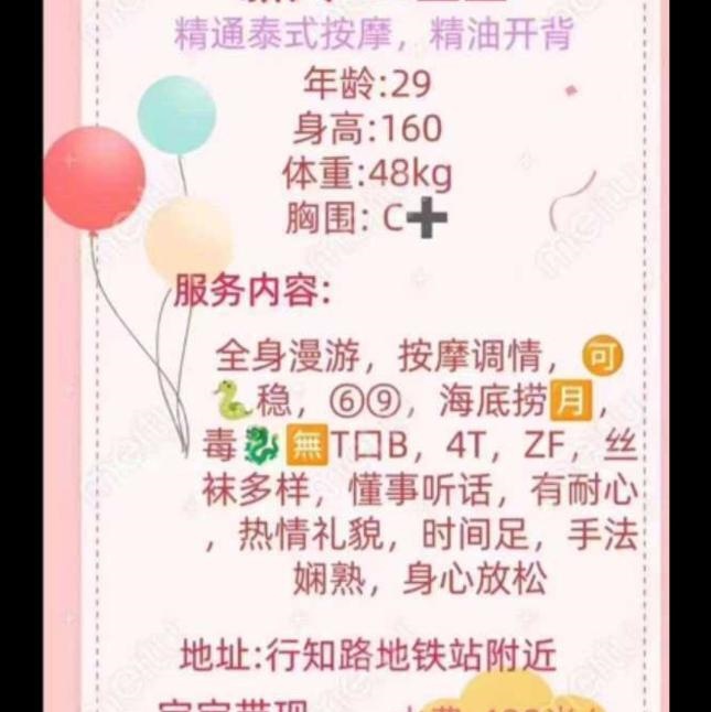 毒龙蛇女空空