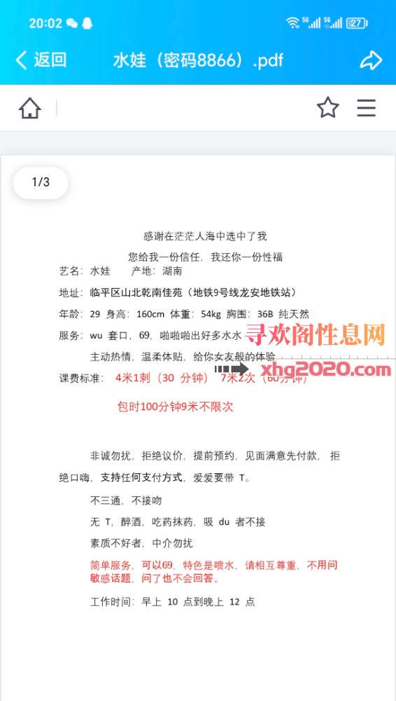 水多少妇