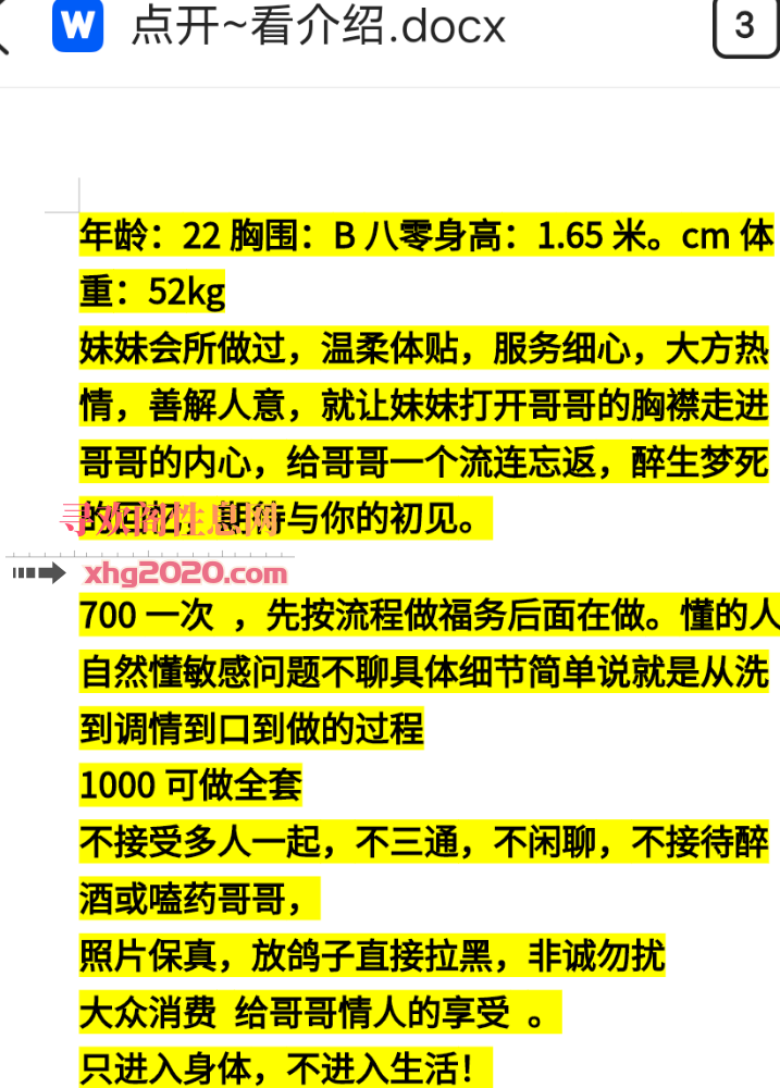 性感小露细腻光滑