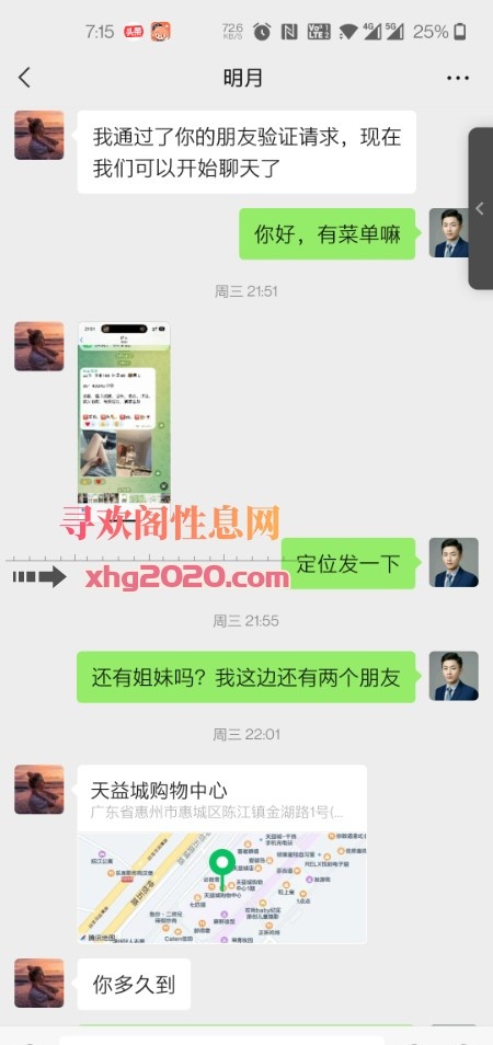 惠州陈江颜值95