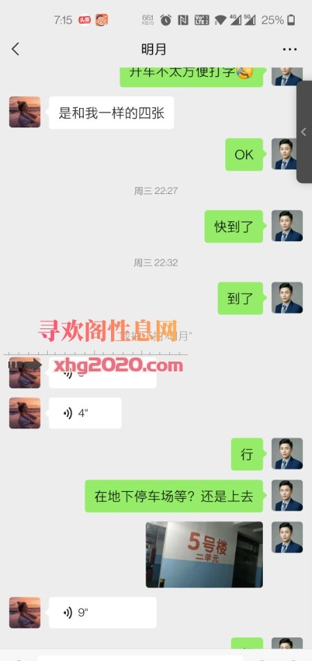惠州陈江颜值95