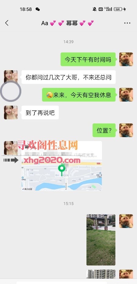 微坦的她好骚呀