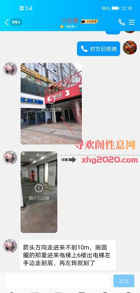 北仑富邦小白菜