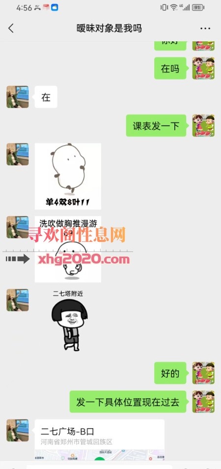 喵喵小胖妹