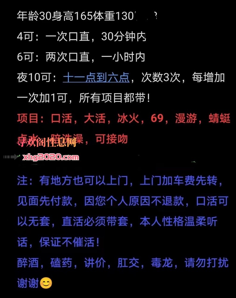 哈尔滨妹妹