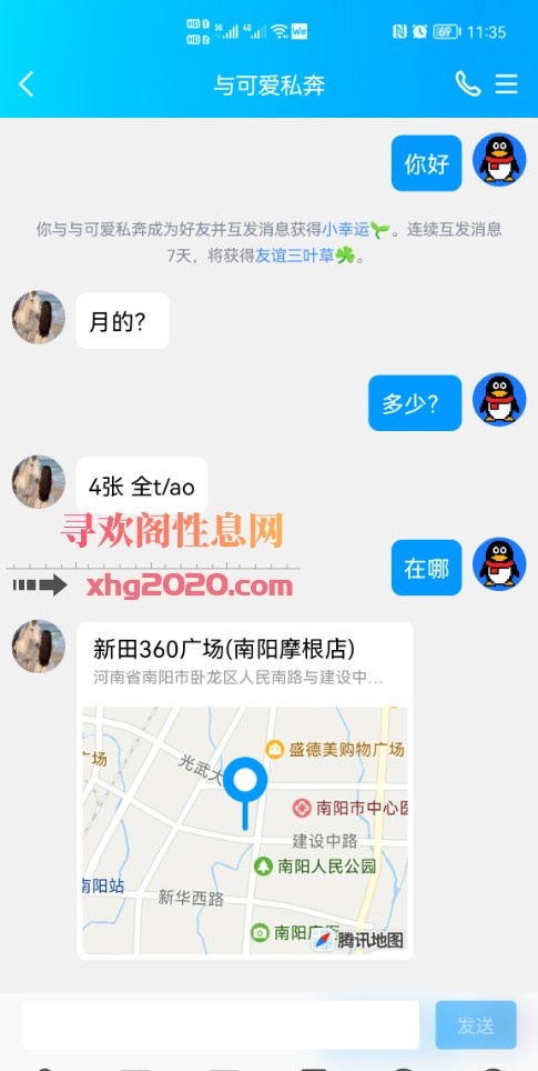 360小美女