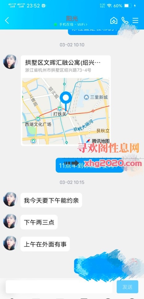 杭州阳光