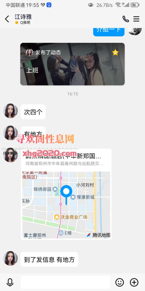 港区年轻美女