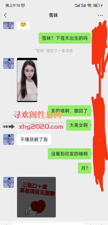 胶州小少妇