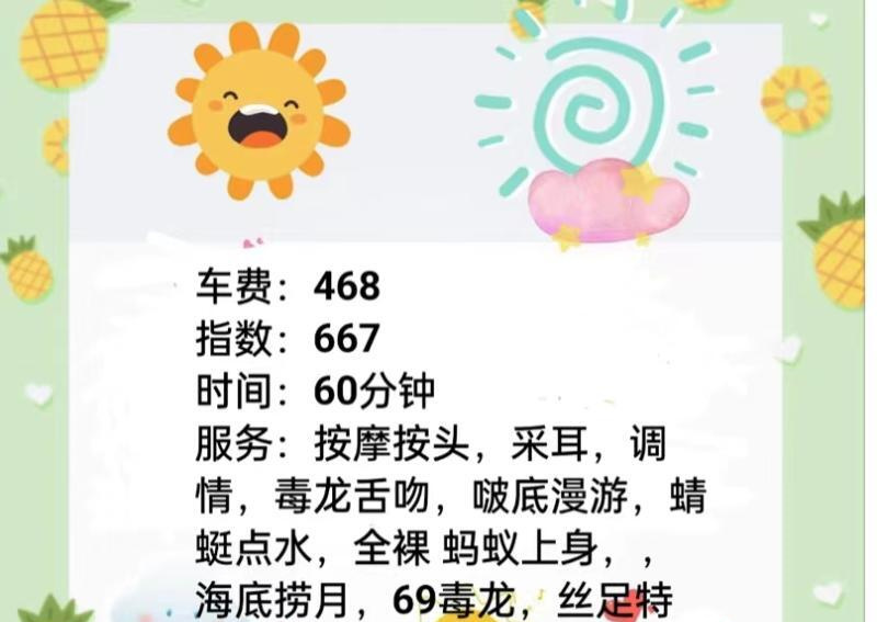 性感辣妹服务好