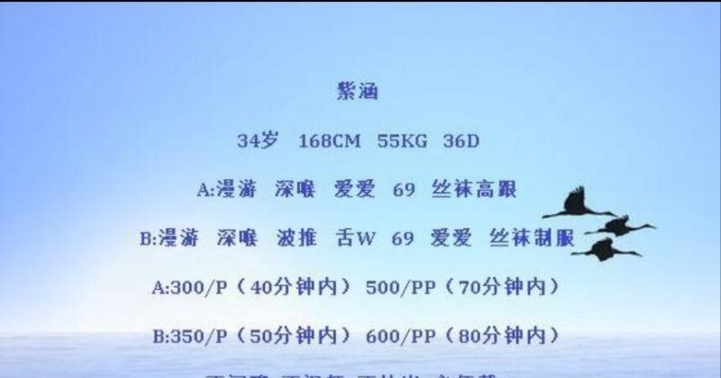 少妇紫涵