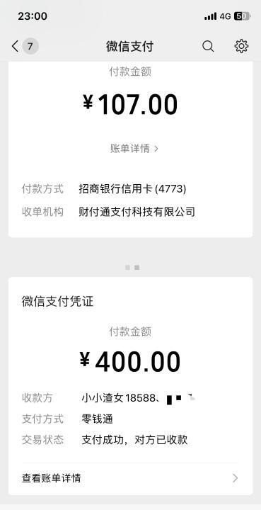 江南西小渣女