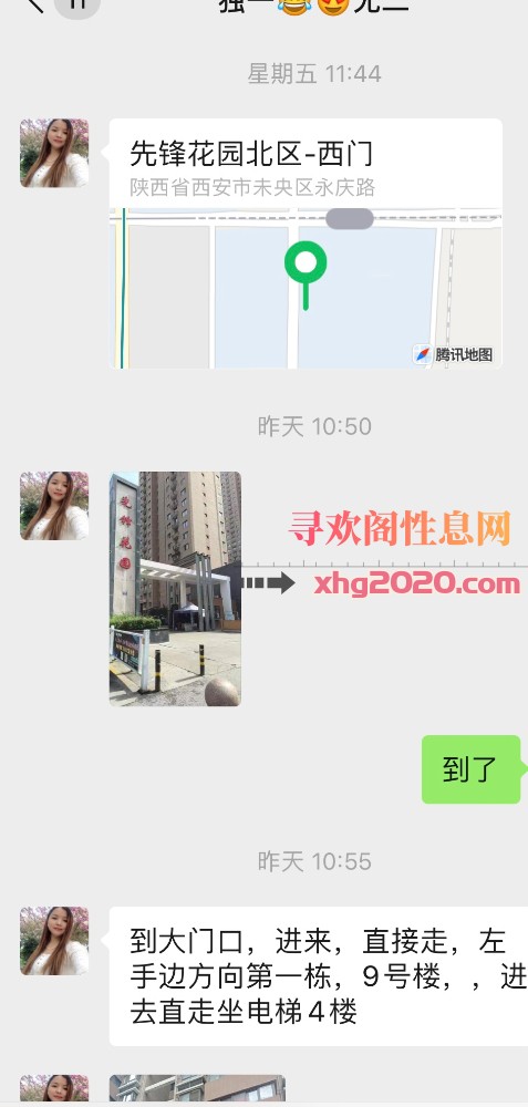 验证回来未央区三通少妇