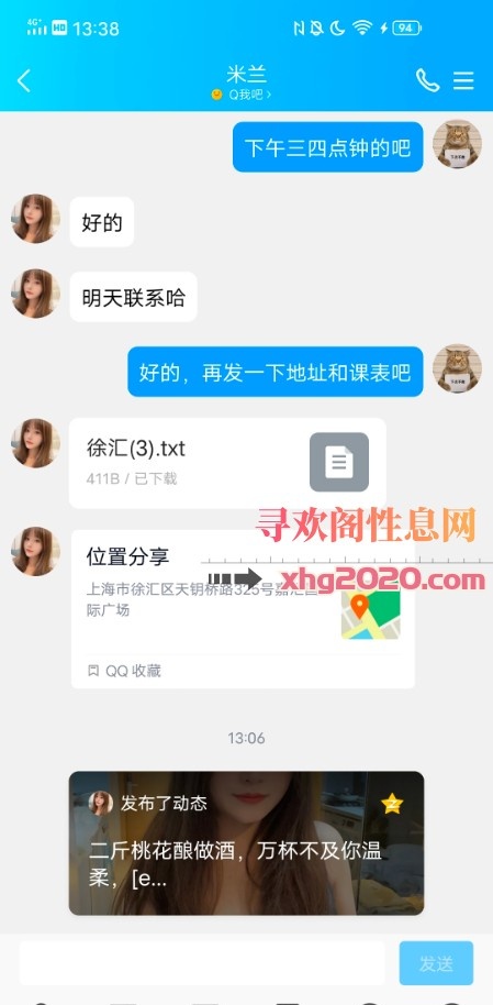 徐汇米兰