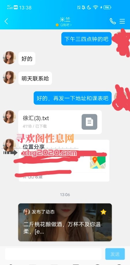 徐汇米兰