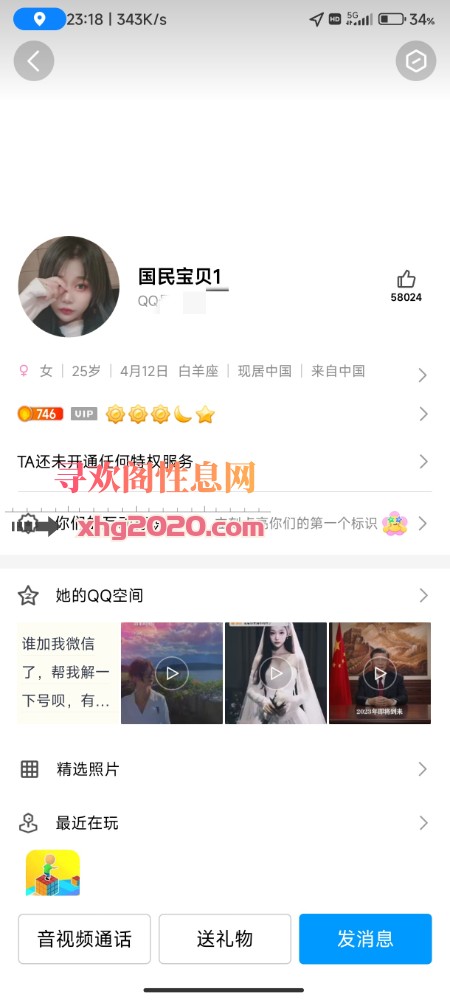 沈阳00后年轻嫩妹有点高冷