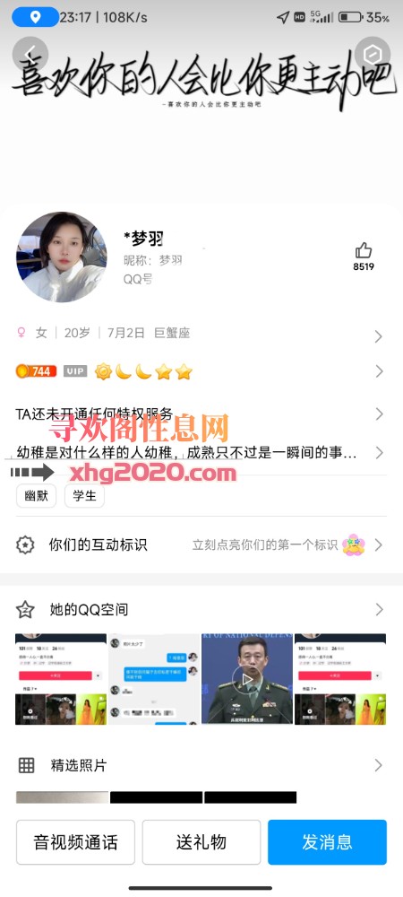 沈阳00后年轻嫩妹有点高冷