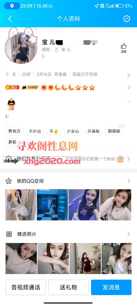 身材非常匀称完美的妹子