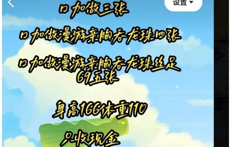 微山路性价比少妇