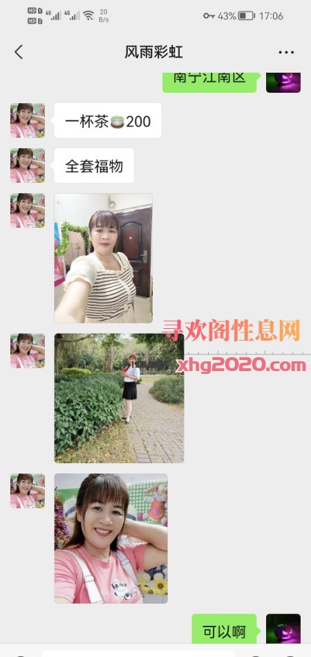 泄火便宜熟女