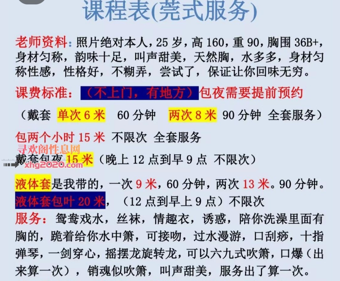 北京十里河很嗲的小美女