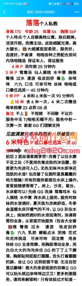苏州园区大胸水墨妹子