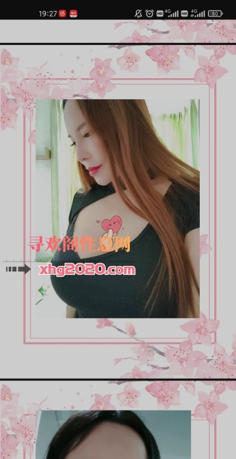 罗湖小丽