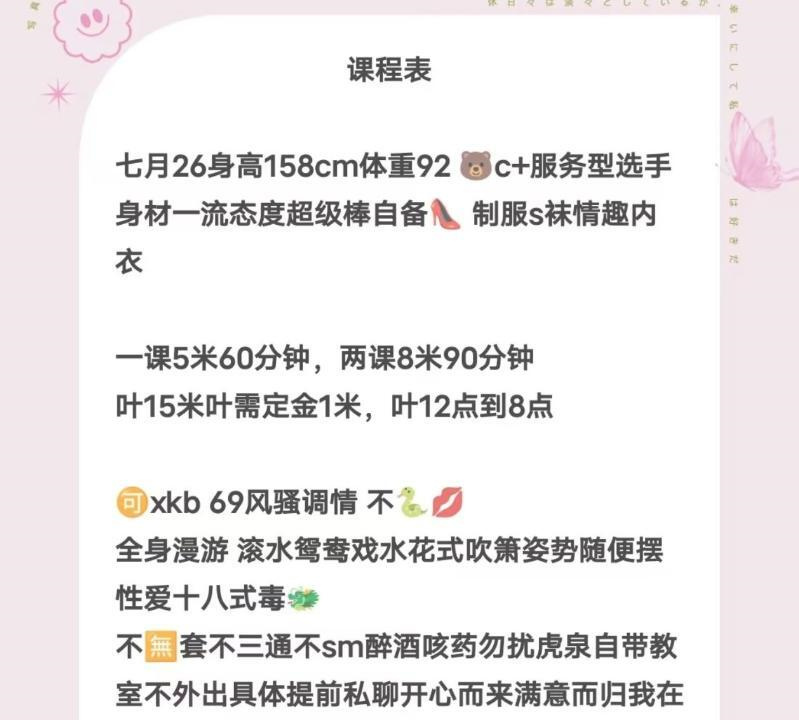 虎泉七月