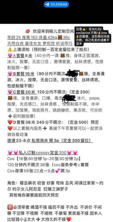 南山COS小萝莉