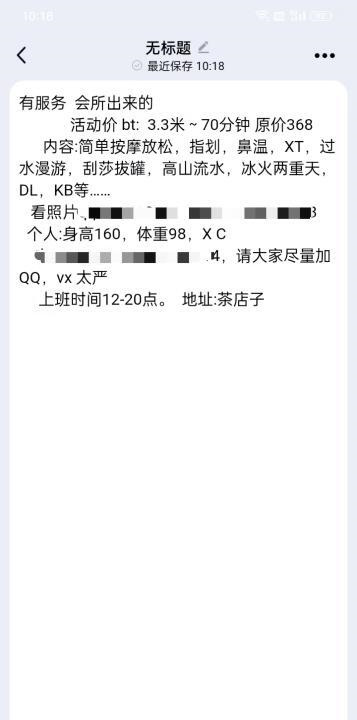 金牛区孕妇半套