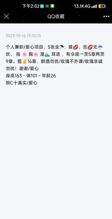 蜀山漂亮姐姐