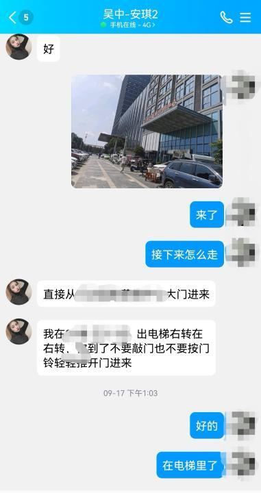 吴中嫩妹