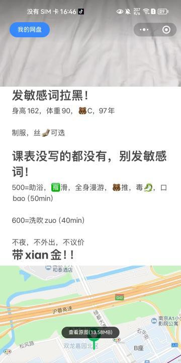 南京南站小香菜中项