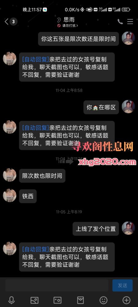 沈阳思雨