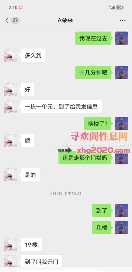 服务超好的小少妇