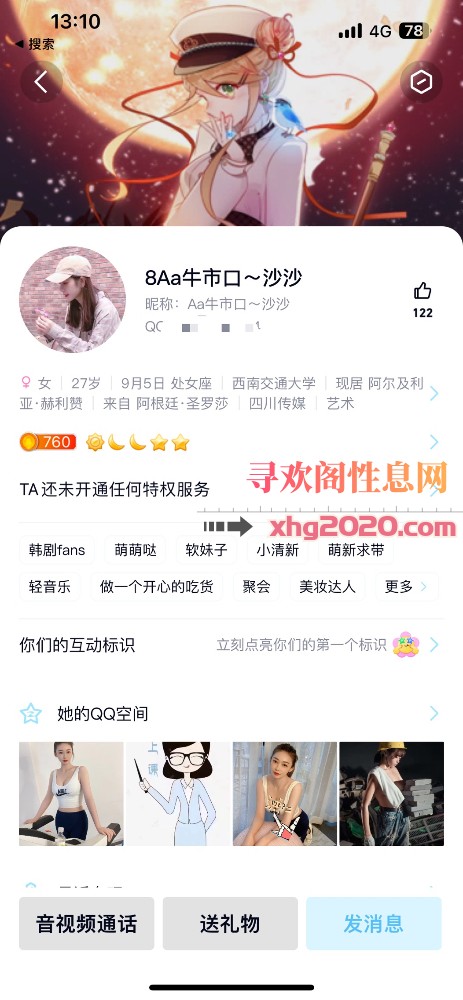 牛市口白虎