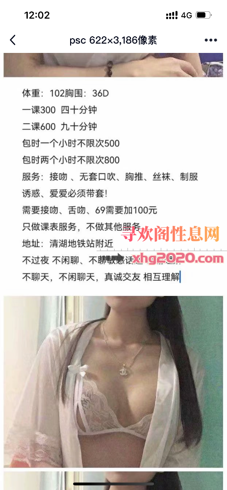 深圳龙华高性价比少妇