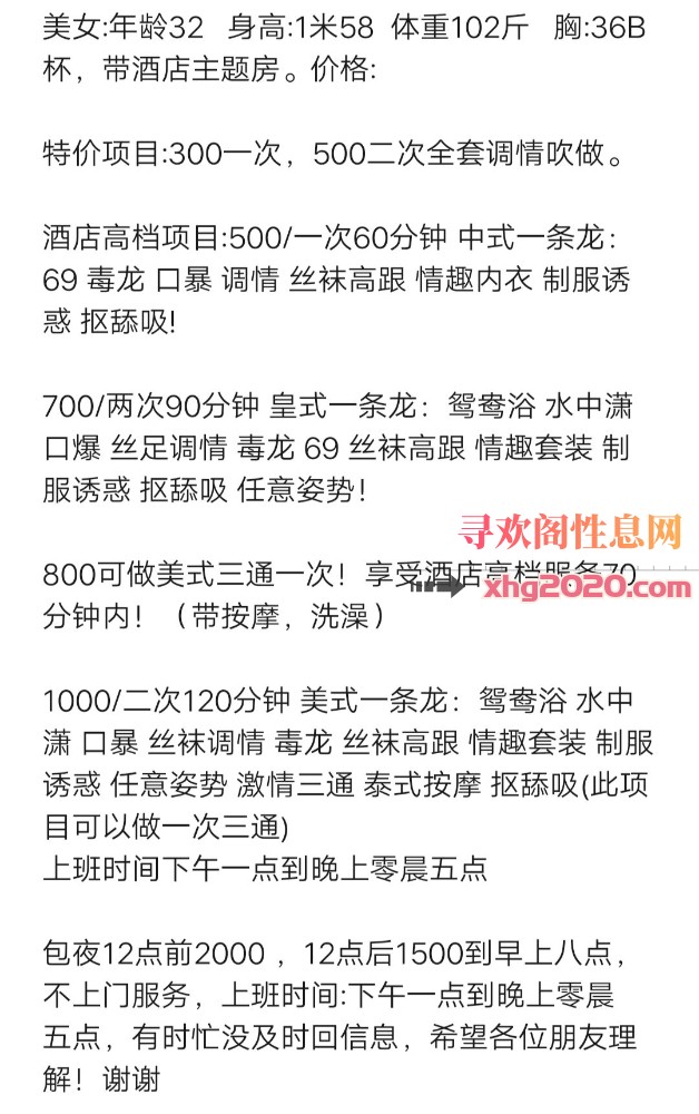 长沙铁道学院三通少妇