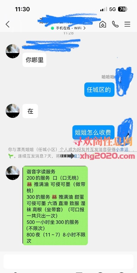 济宁任成熟女个人