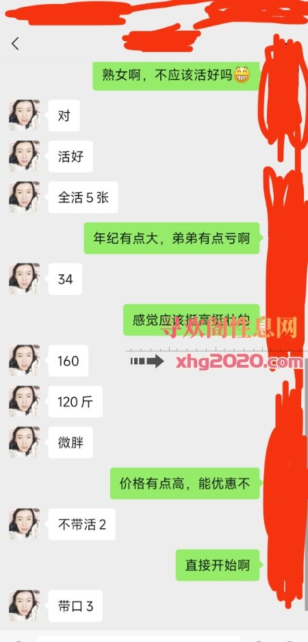 日照丰满熟女