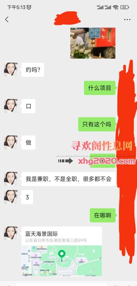 日照丰满熟女