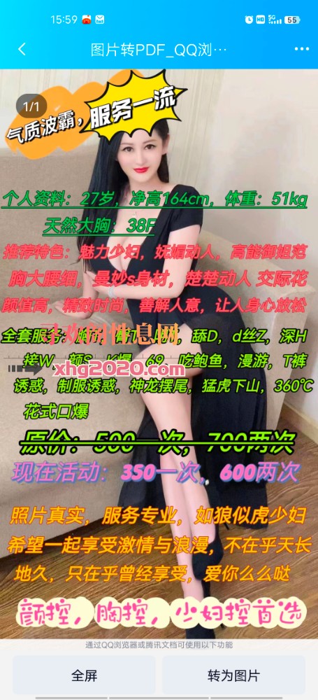 350价格实惠泄火丰满大胸少妇